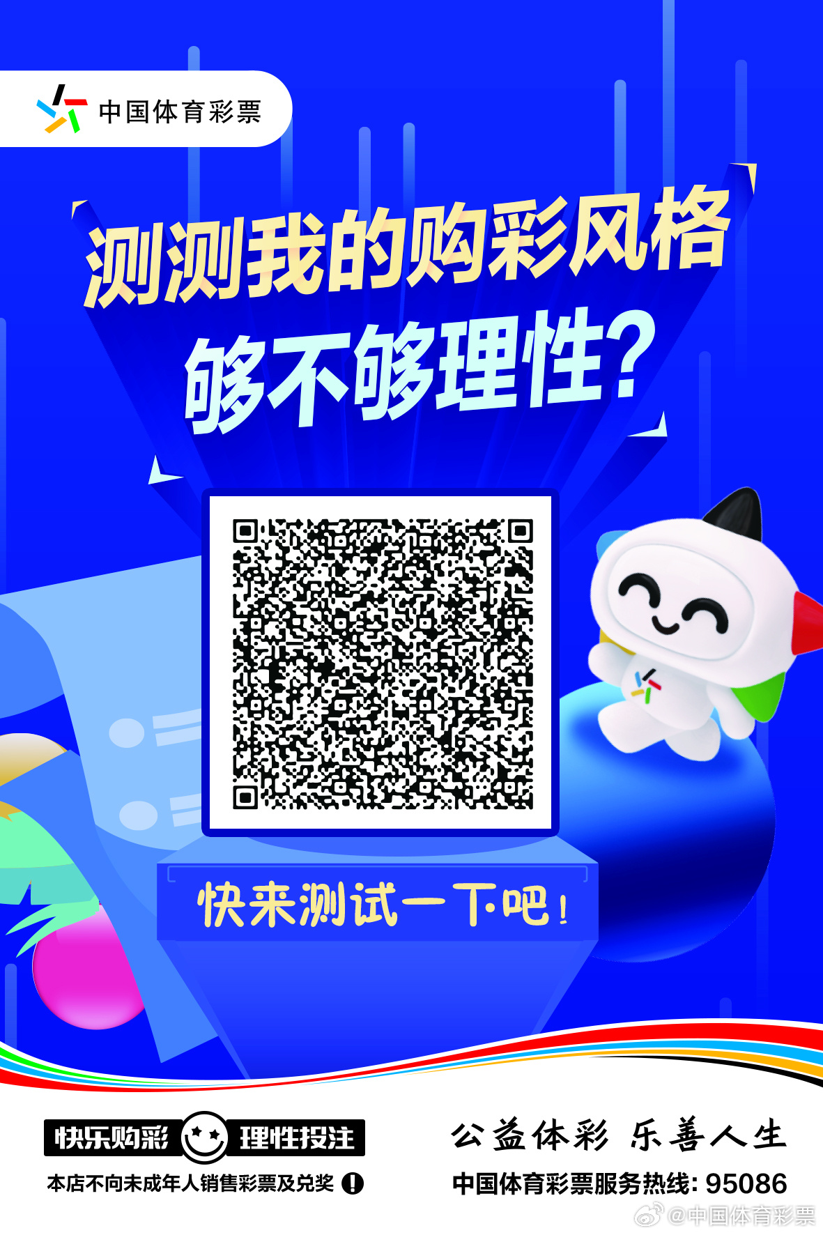 澳门必中一肖的真相，理性看待彩票与娱乐心态的重要性澳门必中一肖一码精准一MBA智库