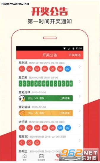 二肖3码 第97页