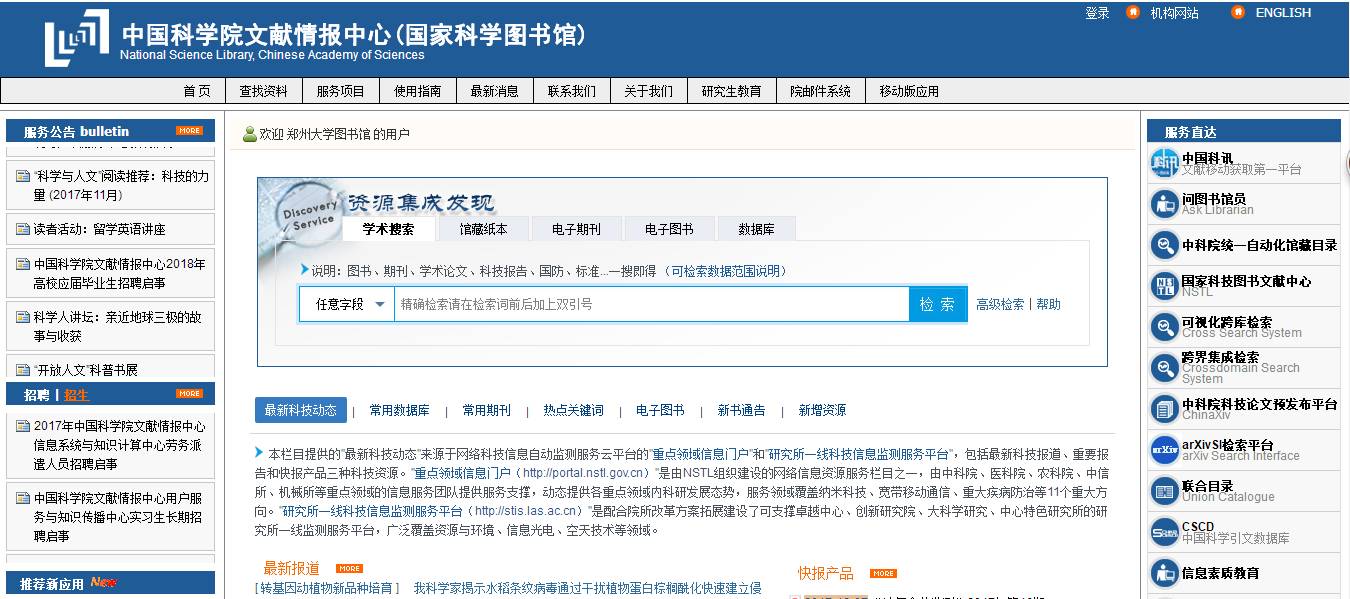 澳门资讯速递，解锁最快最准的免费资料秘籍澳门最准最快网站资料五年老玩家揭秘