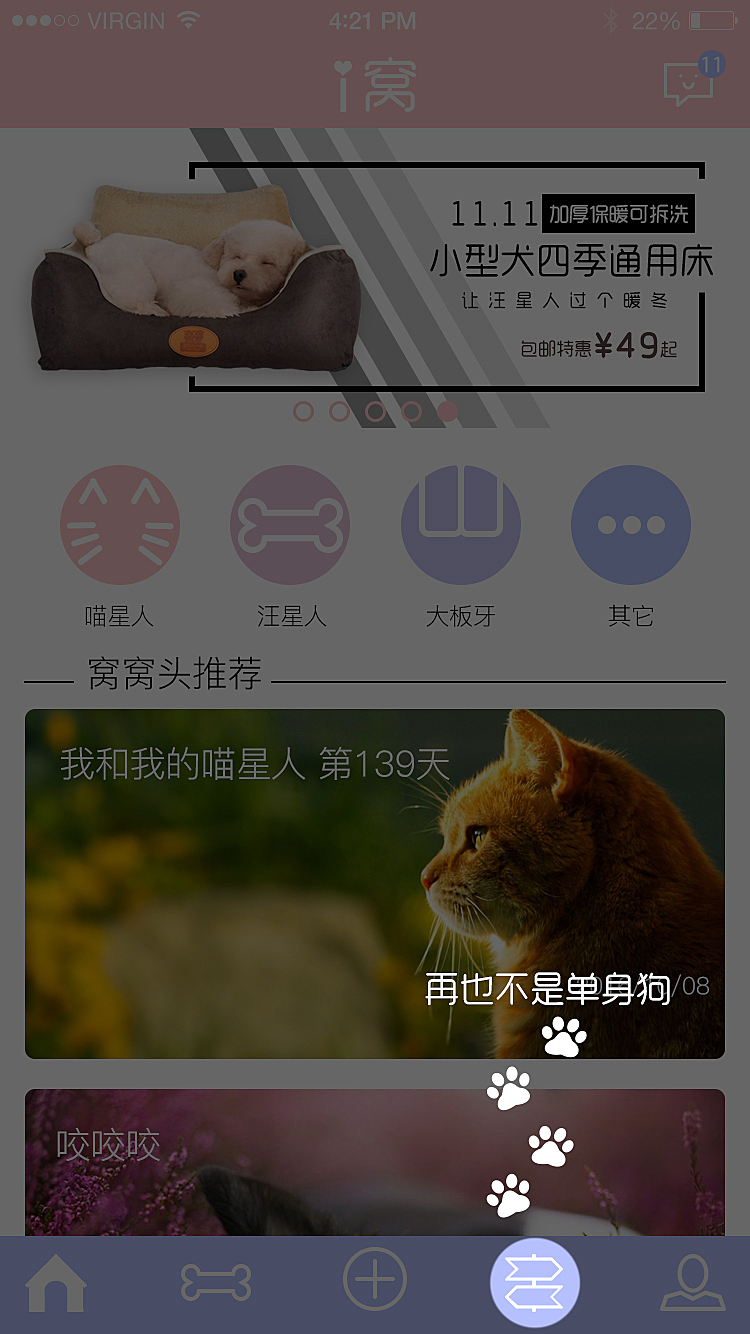 探索狗扑论坛，宠物爱好者的温馨家园狗扑网app