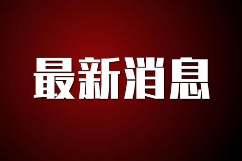 菲律宾发行熊猫债，开启中菲金融合作新篇章菲律宾发行熊猫债是真的吗