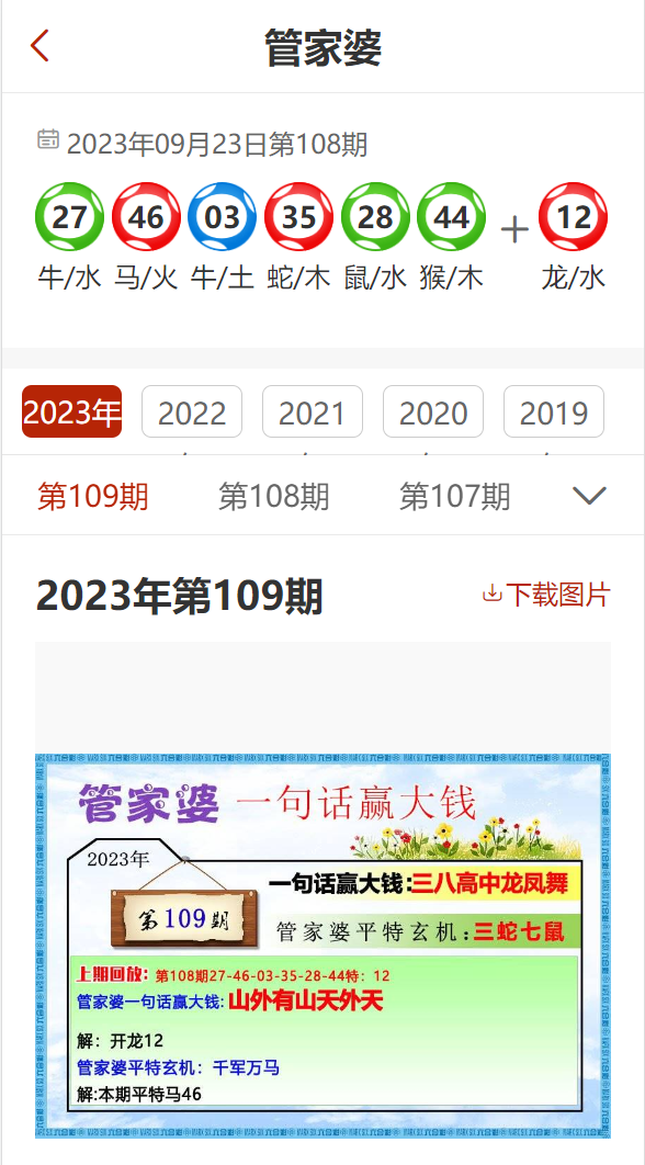 管家婆203年正版资料，企业管理的智慧之选2021年管家婆最准的资枓