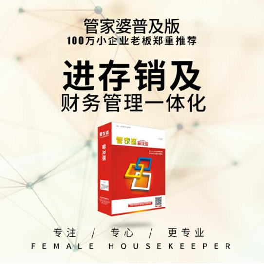 2035年，正版管家婆软件—重塑企业管理的未来管家婆正版价格