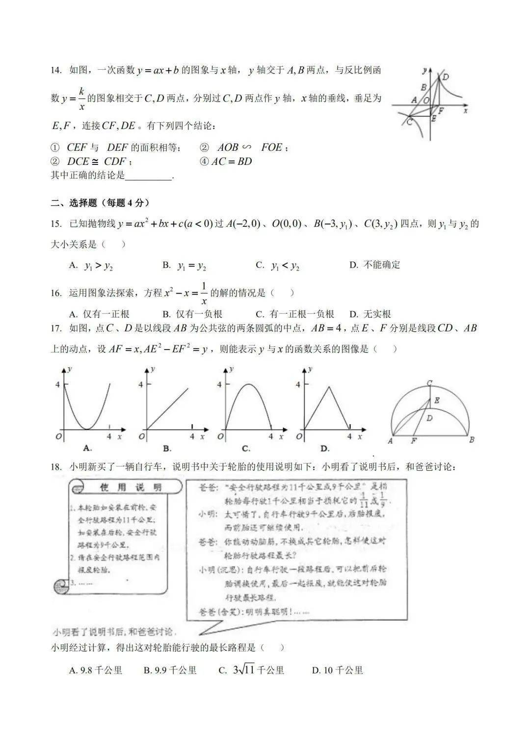 免费共享，新澳精准资料第630期全面解析与价值挖掘新澳门期期准