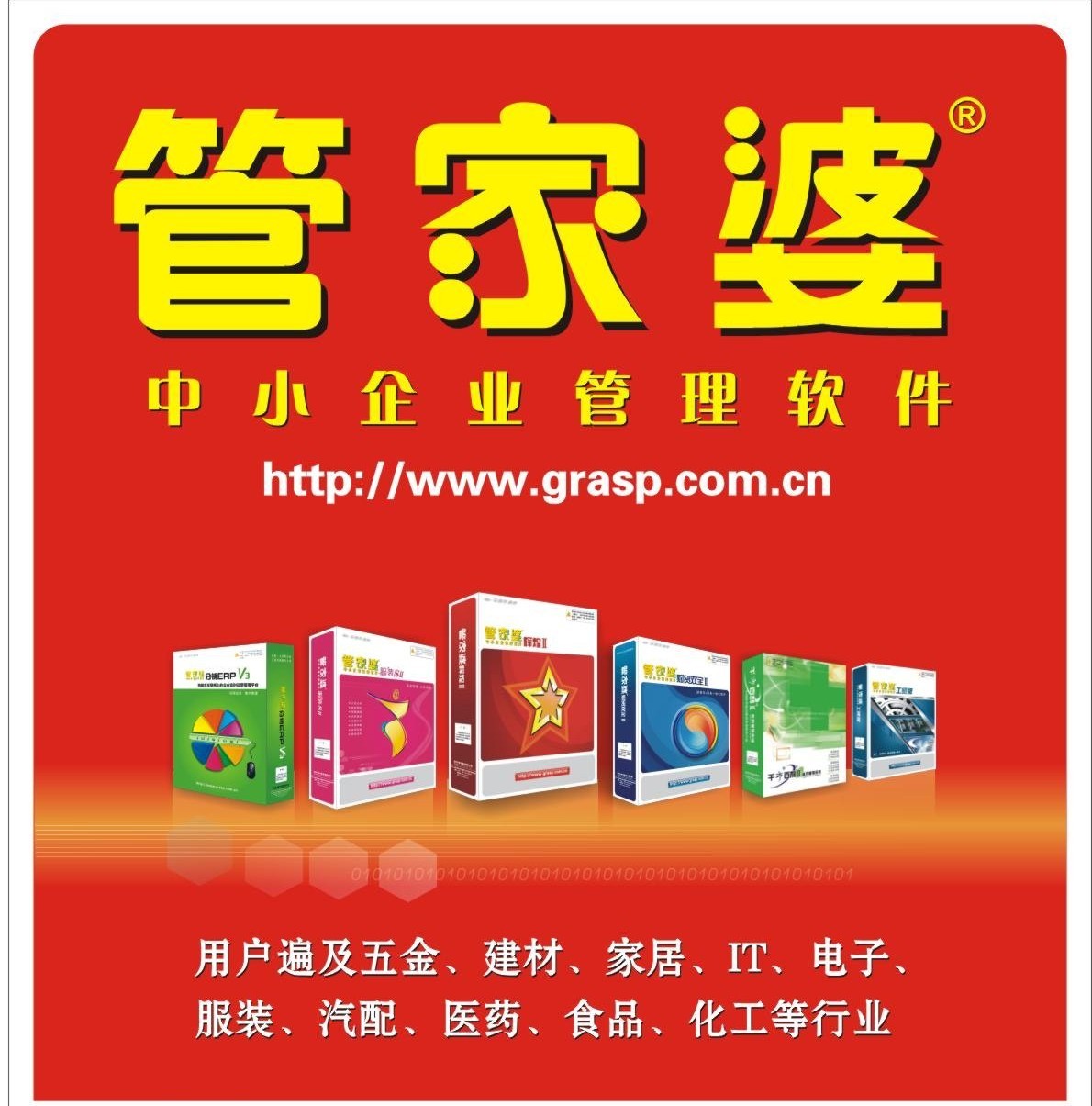 管家婆标准版，中小企业管理的得力助手管家婆标准版多少钱