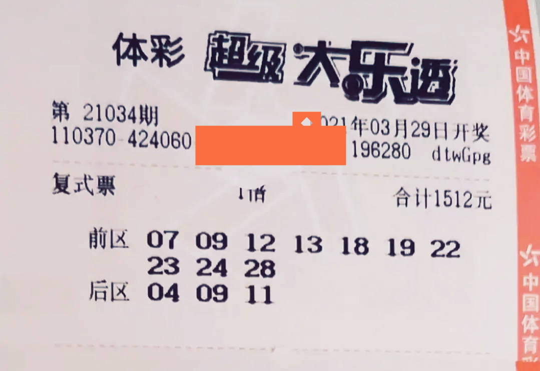 探寻大乐透的最近开奖奇迹，揭秘数字背后的幸运密码大乐透最近开奖记录结果