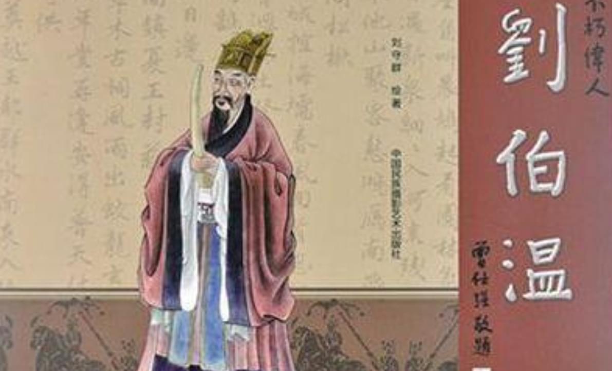 揭秘刘伯温四肖选一，历史智慧与现代彩市的奇缘刘伯温四肖选一2021年版