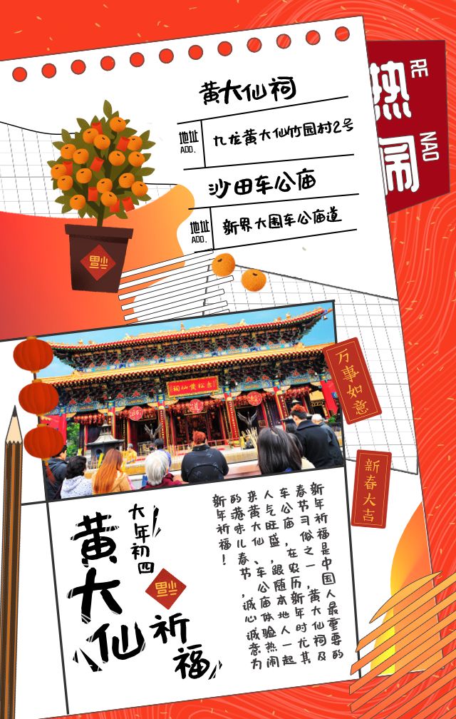 探秘黄大仙救世报图，民间信仰与文化传承的神秘篇章黄大仙救世报图片AB