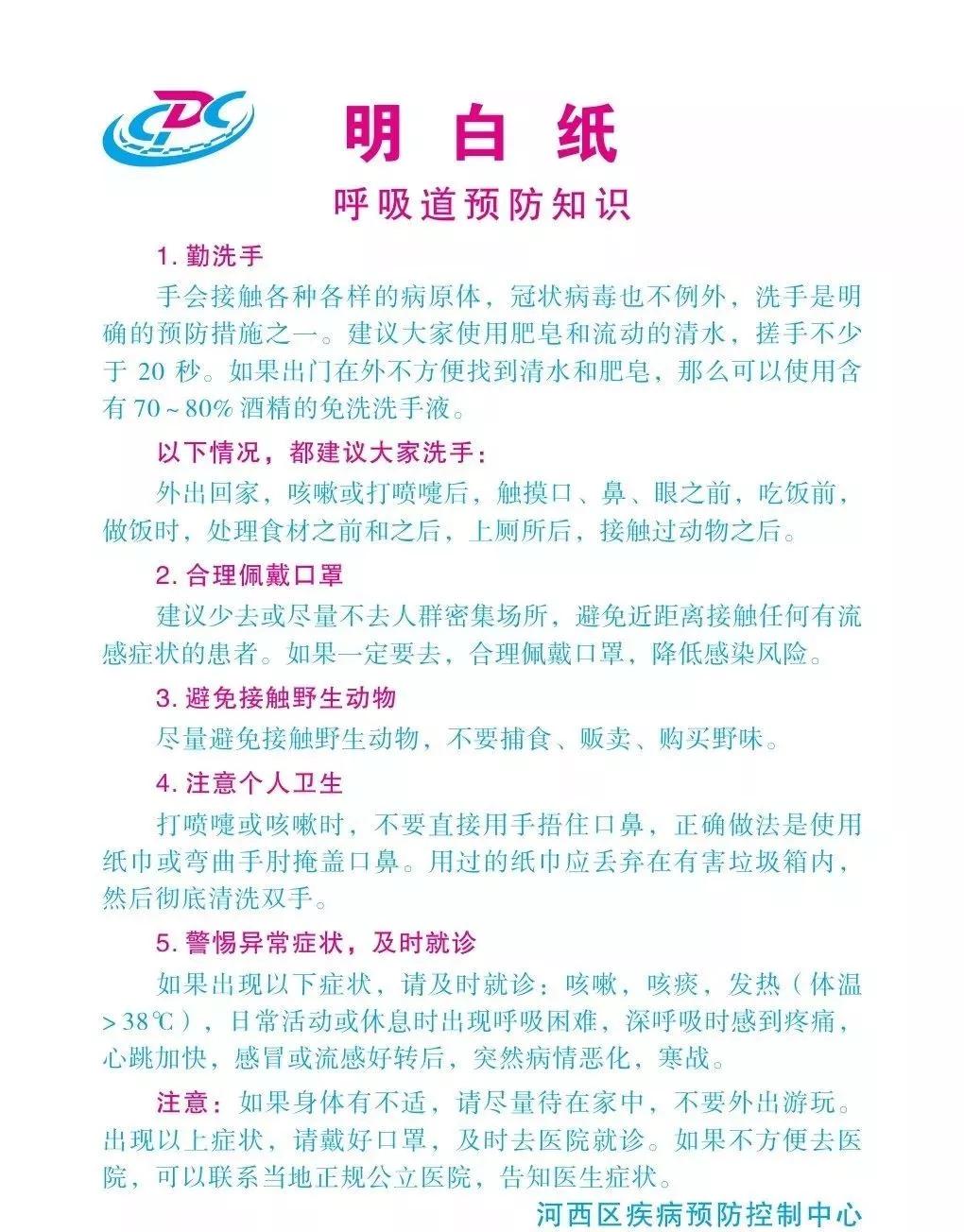 澳门一肖不中今晚改选料，理性投注，乐享游戏澳门一肖一码期期准精选默认版诀