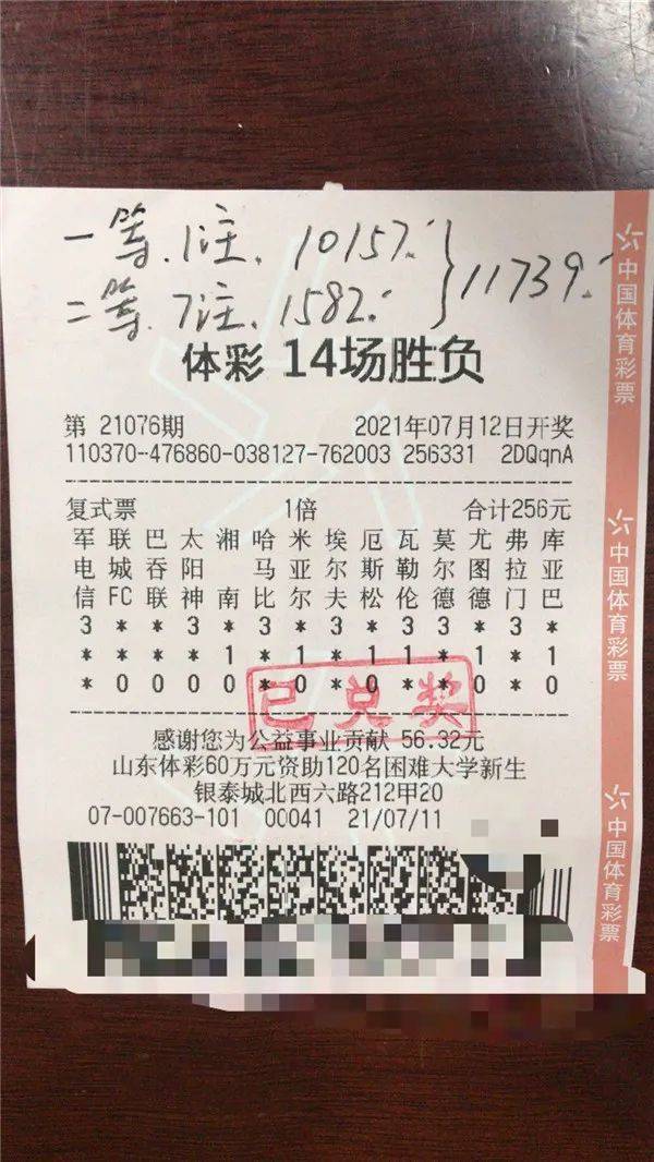 揭秘必中一肖背后的真相，理性看待彩票与四不像图片必中一肖四不像图片97