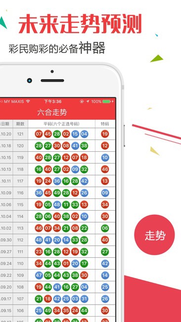 澳门新彩20年开奖记录查询，官方平台与未来展望2025年澳门今晚开奖号码