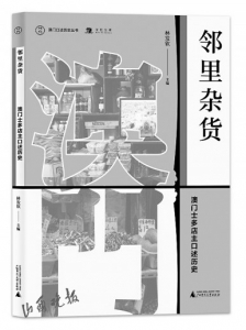 1876-20世纪初，澳门历史与文化变迁的深度剖析—基于十八七十七年（即公元后）澳门的资料大全1877澳门资料大全乀