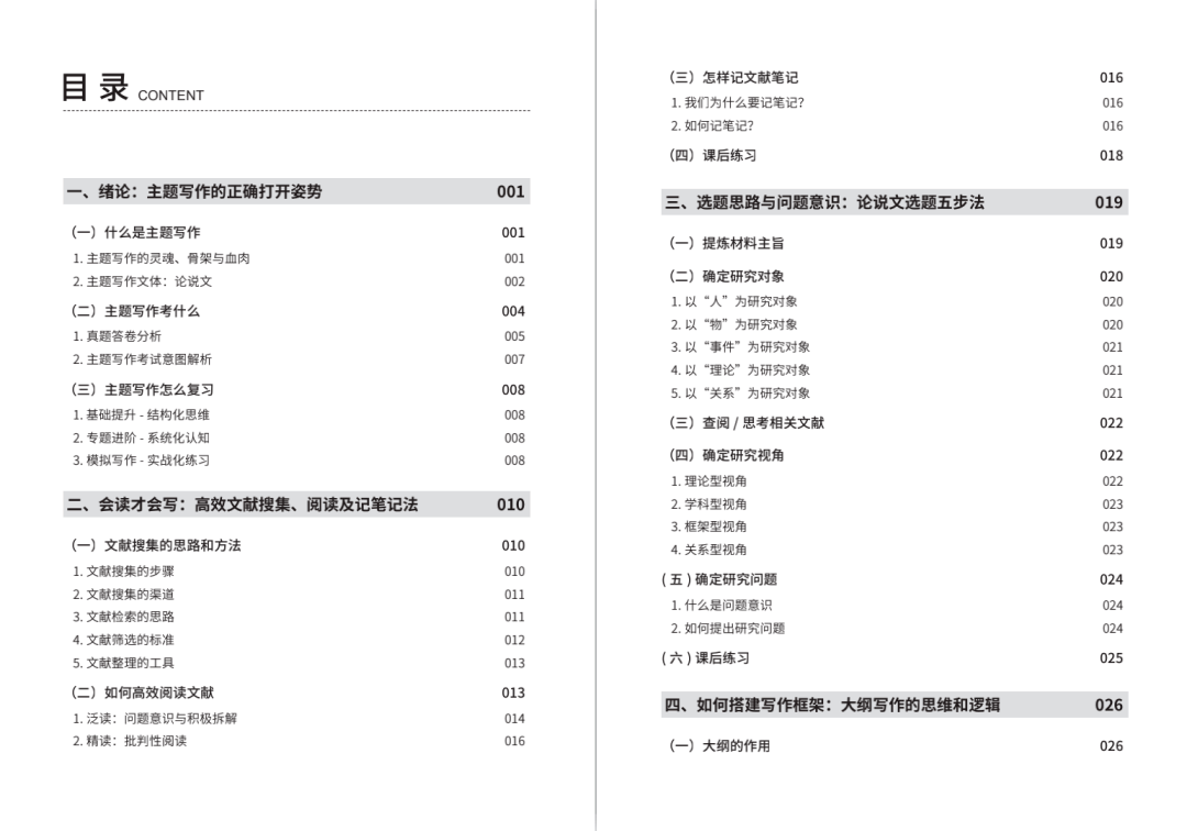 2035年，澳门资料信息新生态的展望2023澳门正版资料免费大全完整版四不像