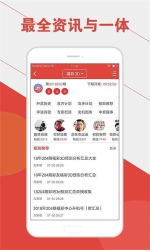 2019六开彩，一场数字游戏的背后与思考2019六开彩开奖记录结果