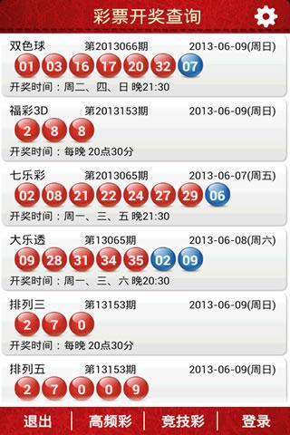09期马会通知开奖日，揭秘彩票背后的故事与期待09期马会通知开奖日最近