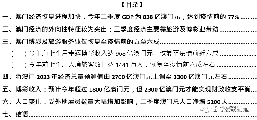 2036年澳门资料预测，理性看待免费图的诱惑2023澳门正版资料免费图片
