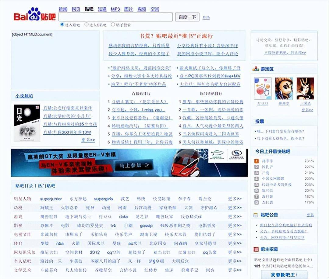 8度网上论坛，构建网络社区的温暖与深度八度论坛8cyber小说