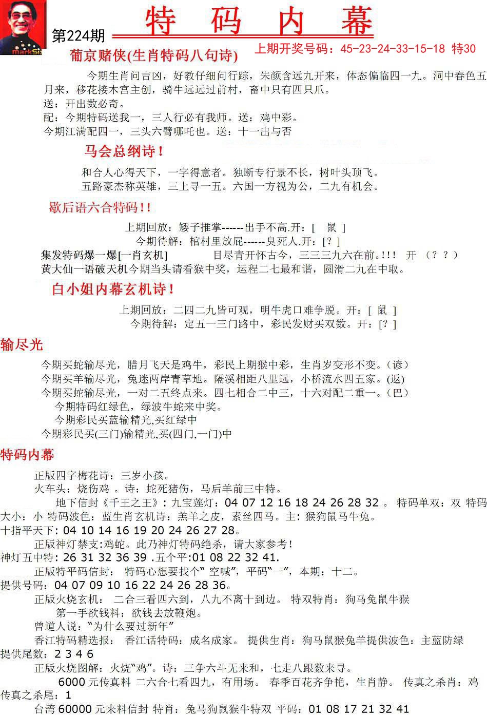 探索二四六图片背后的玄机，字里行间的308密码二四六图片玄机资料文字