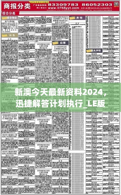 2046年新澳免费资料三头第78期，探索未来教育的无限可能243期澳门网