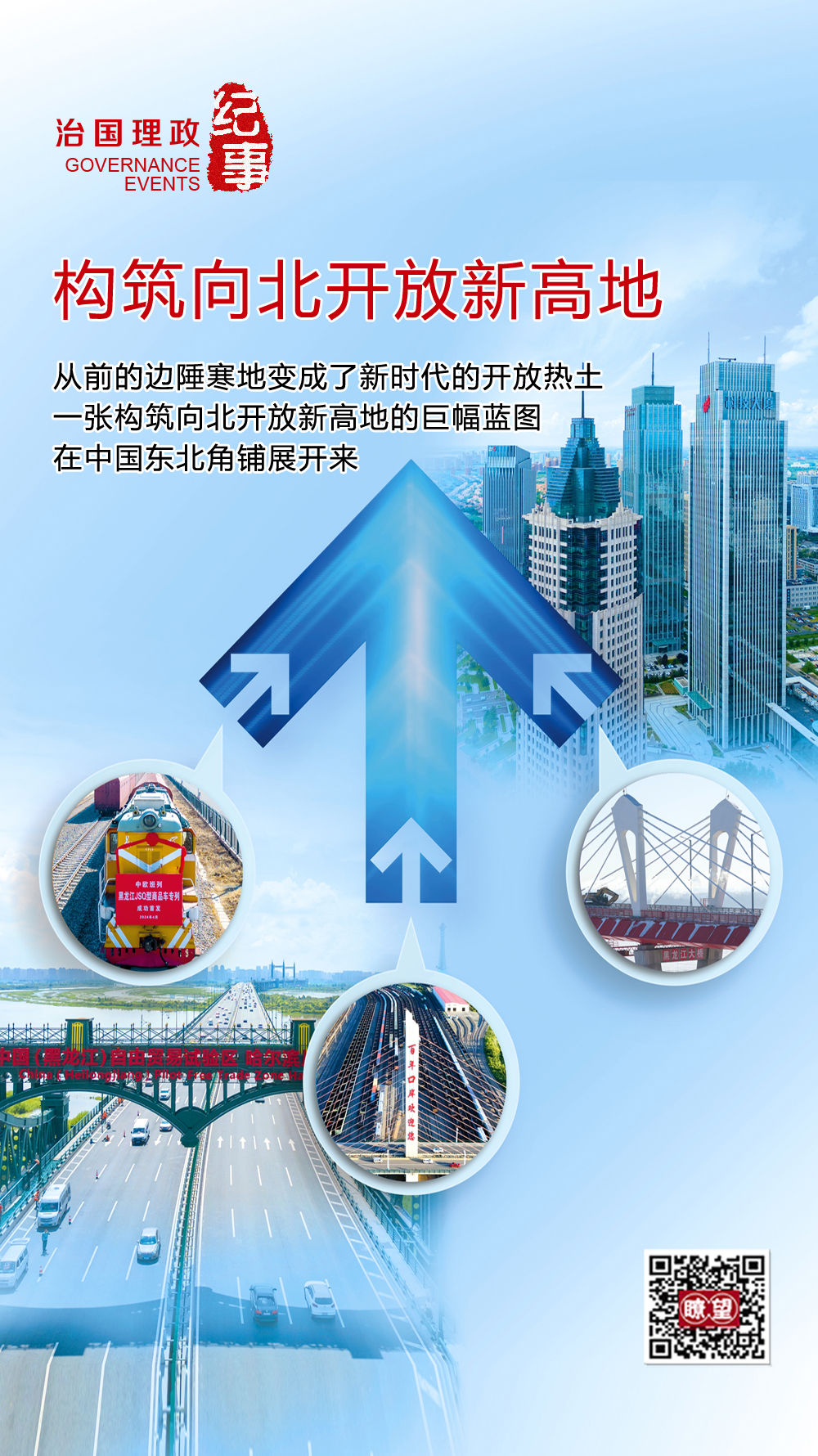2046年，新奥集团今日挂牌，开启未来能源蓝图—一场科技与绿色的双重盛宴2024年开奖结果新奥今天挂牌蓝月亮