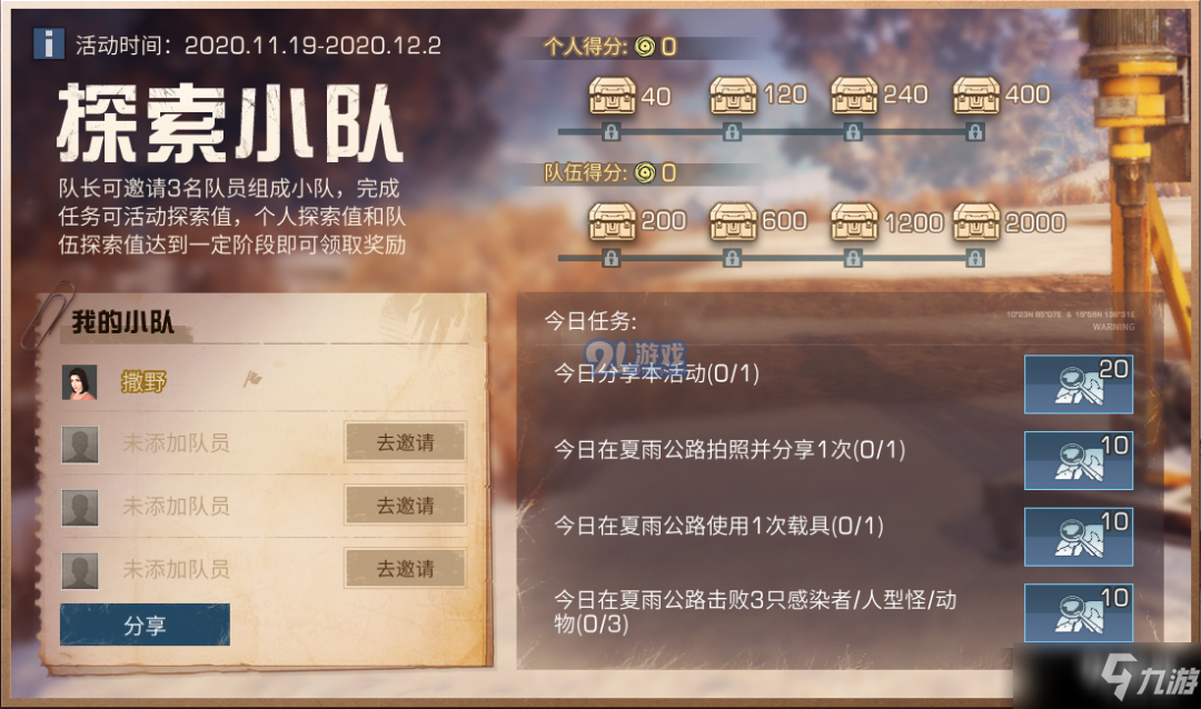 一肖三码 第70页