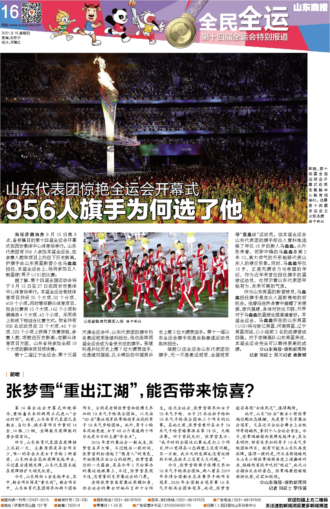 澳门特马，203年三月一日的神秘开奖之夜澳门今晚开特马十开奖结果三合