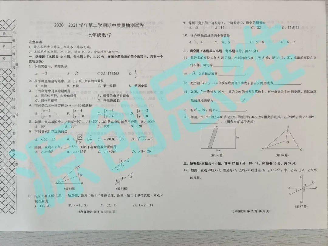 澳门精选免费资料大全172期，深度解析与实用指南澳门精选免费资料大全172期包青天