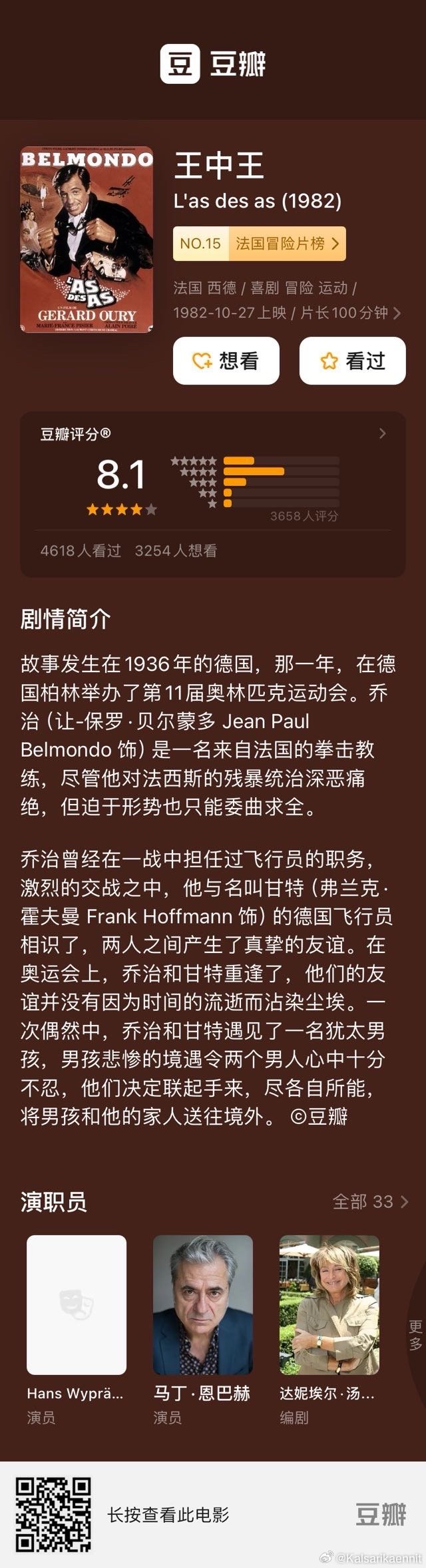 牛魔王心水论坛，网络社区的独特魅力与风险警示牛魔王论坛www67771