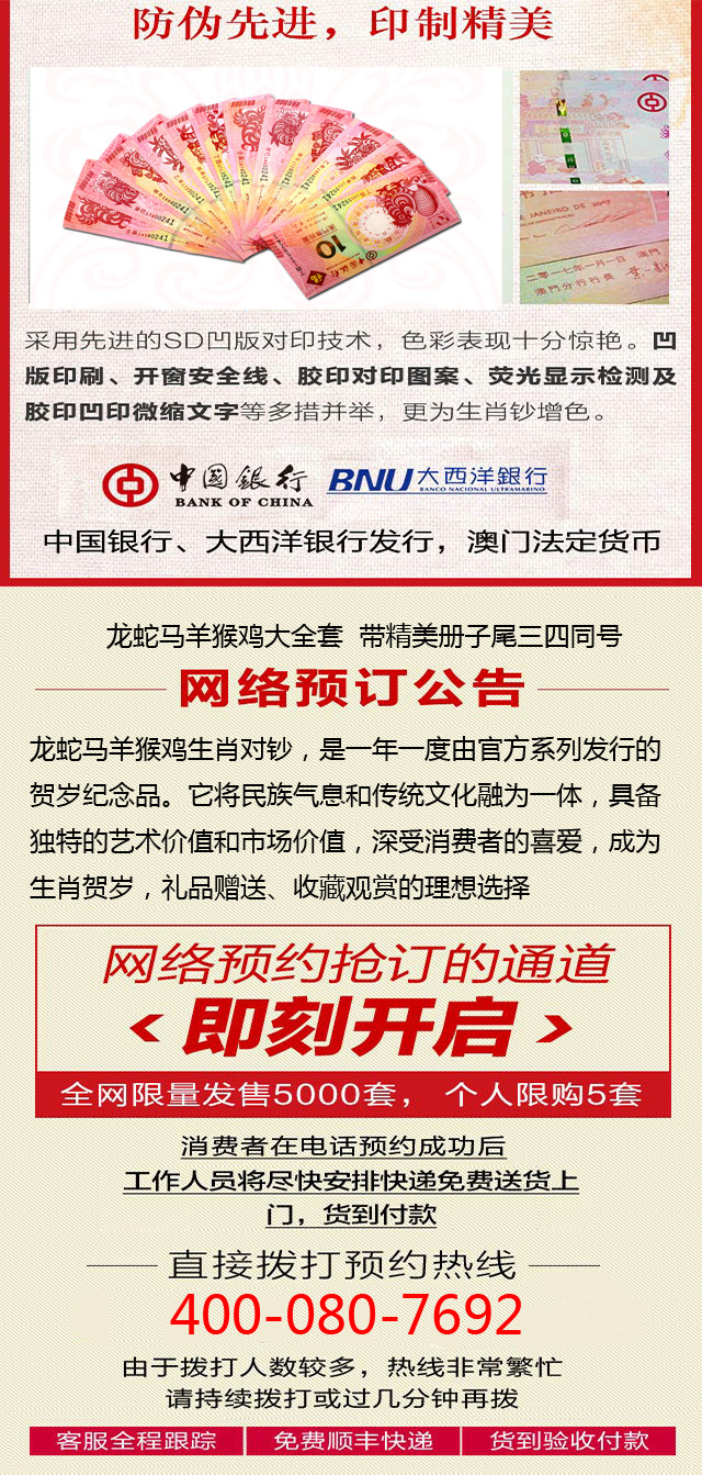 澳门六开全部免费资料2019，真相与风险并存澳门六开全部免费资料2021生肖卡