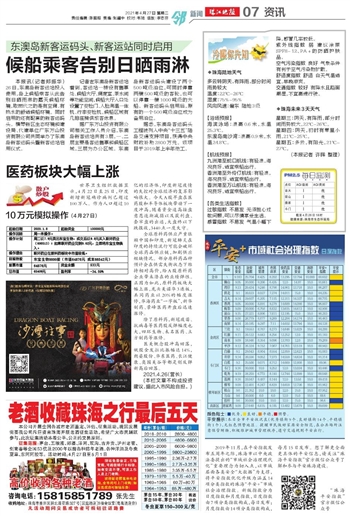 揭秘平特一肖，一场数字游戏中的智慧与运气较量平特一肖正版一澳门2025第63期