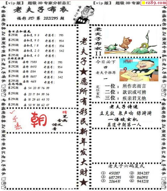 3D真精华布衣天下，正版图库的魅力与价格考量3d真精华布衣天下正版图库价格丹东全