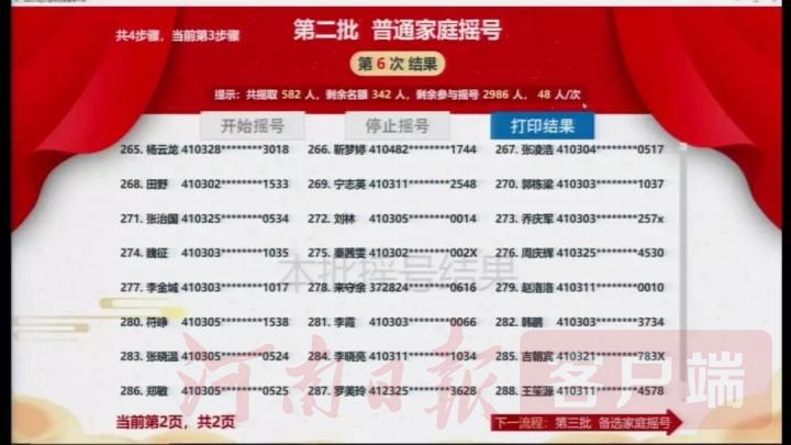 现场直播，香港今期开奖结果号码揭秘香港今期开奖结果号码现场直播45