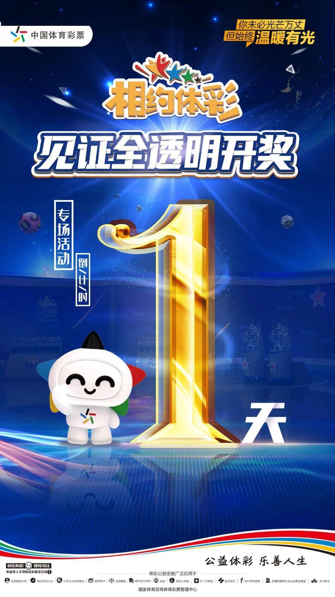 2036年，探索未来彩票的奇幻之旅—以澳门彩今晚开特马为线索2023澳门彩今晚开特马4月16