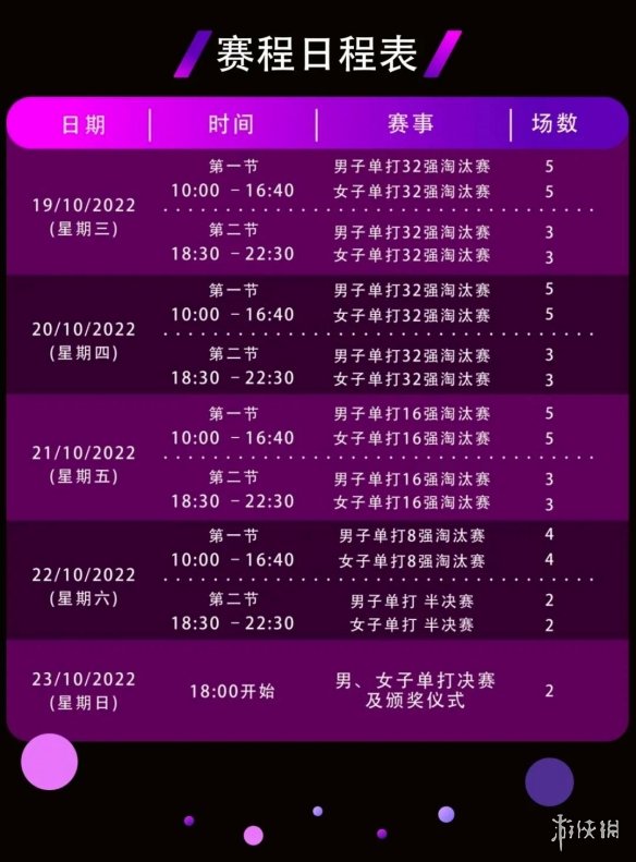 三码中特期期 第62页