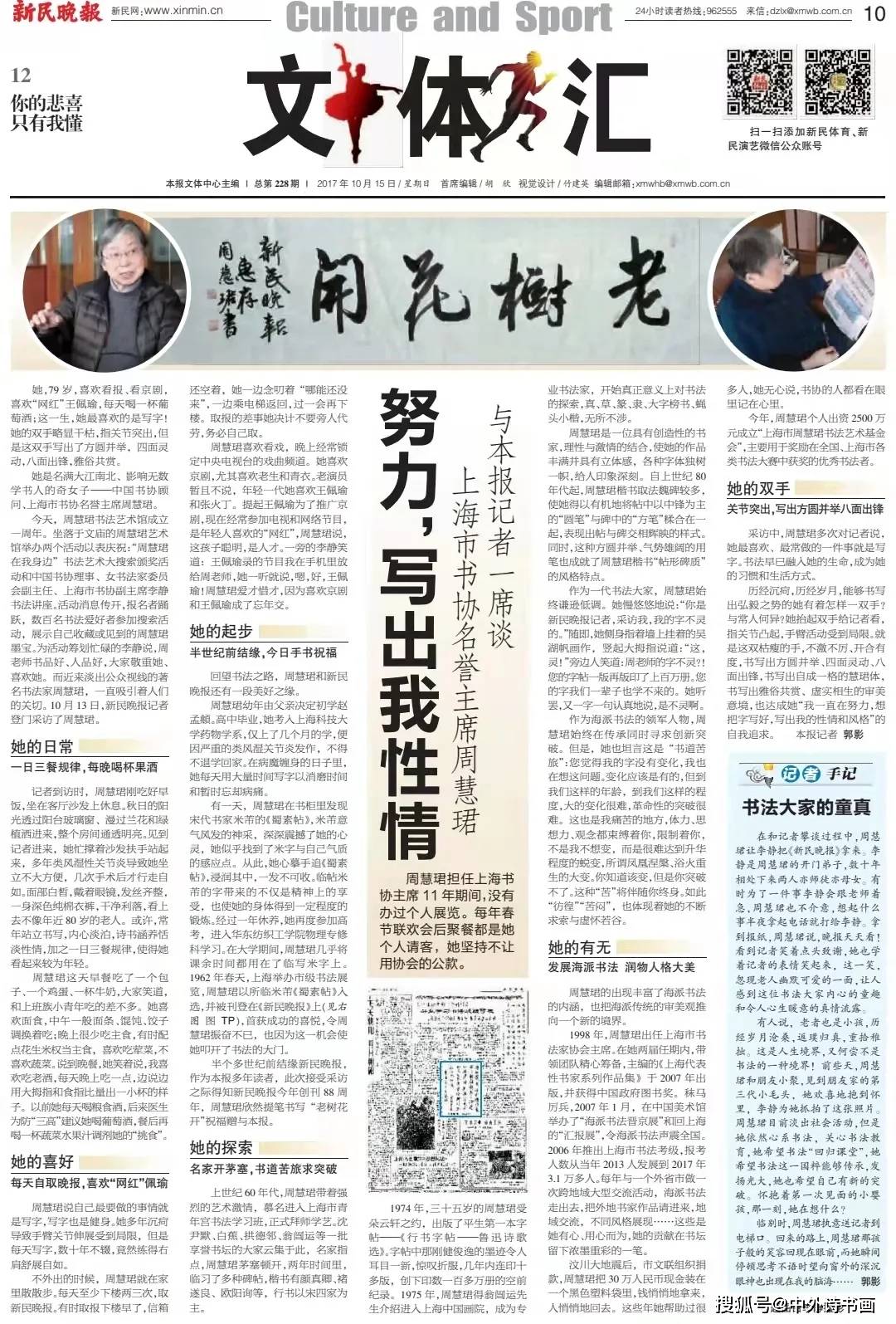 铁算盘，4795年的智慧与坚韧