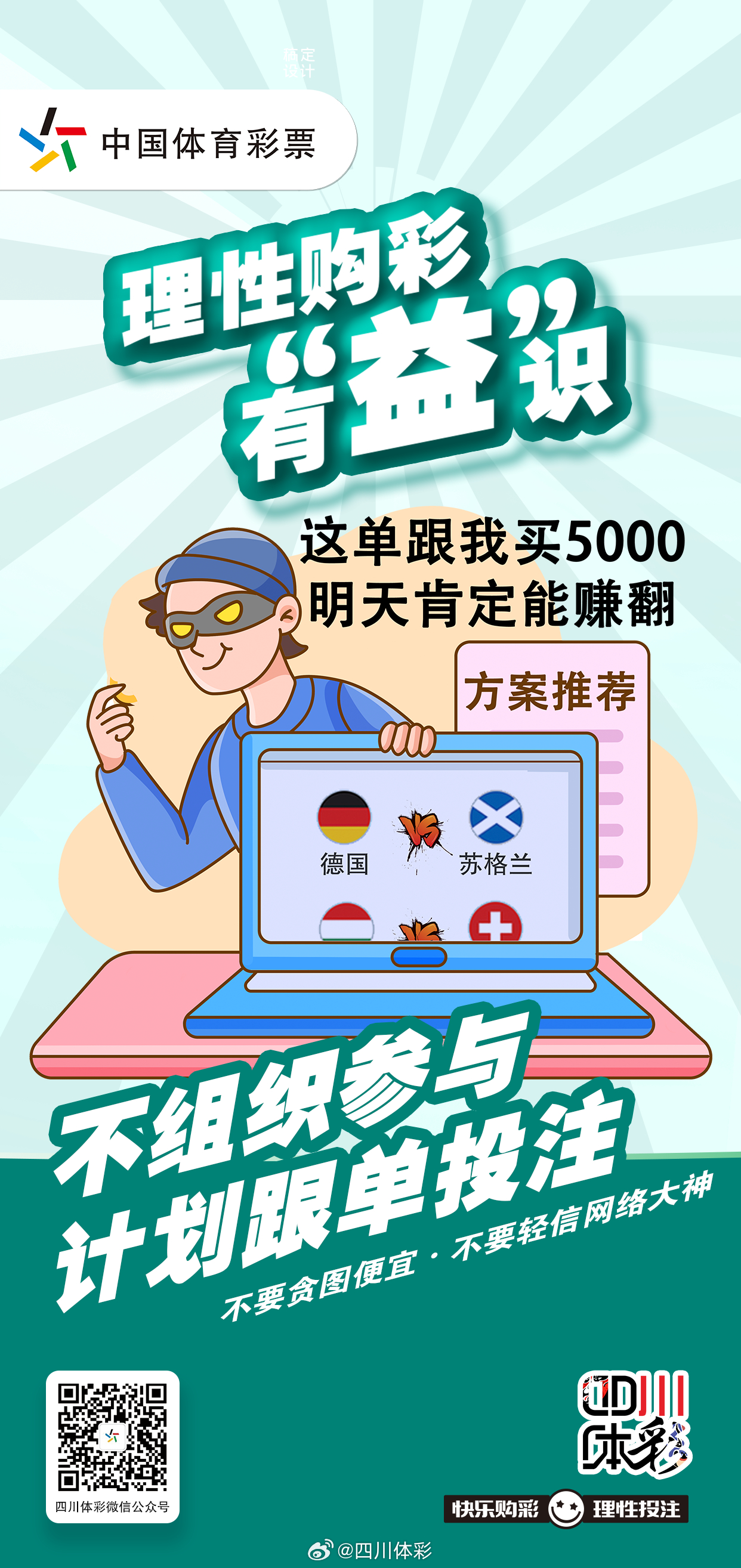 今晚精准一肖的迷思与现实，理性面对彩票投注，拒绝盲目迷信心理今晚精准一肖一码第050
