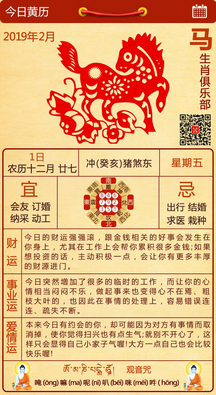 2019年特马生肖图，揭秘中国农历新年的幸运符号2019年生肖特马诗