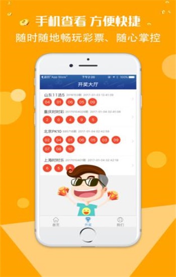精准预测 第4页