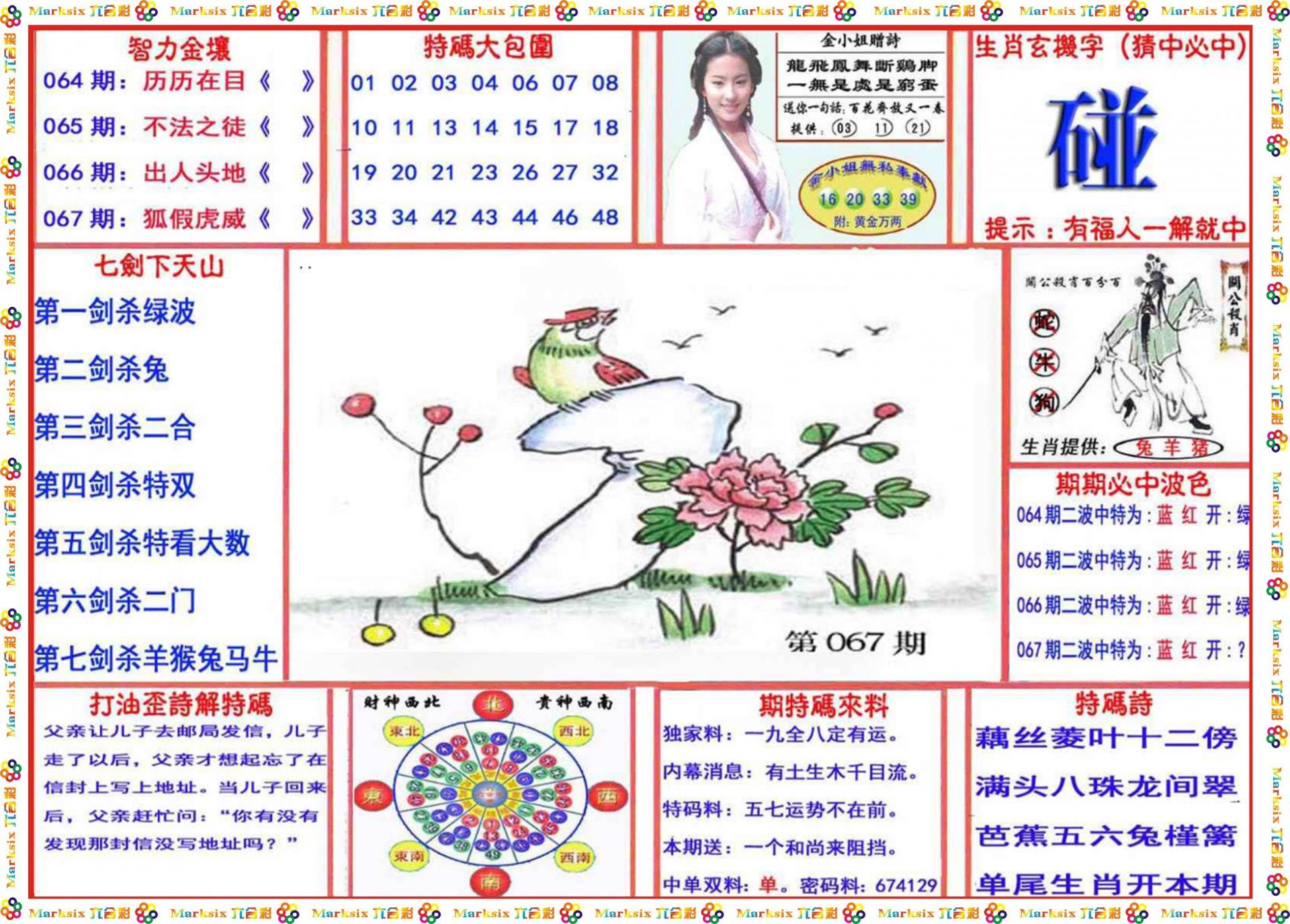 揭秘九龙心水1752，马资料背后的玄机九龙心水马资料论坛