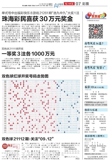 澳门彩开奖结果最新记录表，揭秘幸运的瞬间与数字的艺术澳门彩开奖结果开奖记录表最新消息