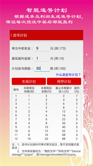 探索北京10选5的走势图，揭秘数字彩票背后的牛势北京11选五的走势图综合版