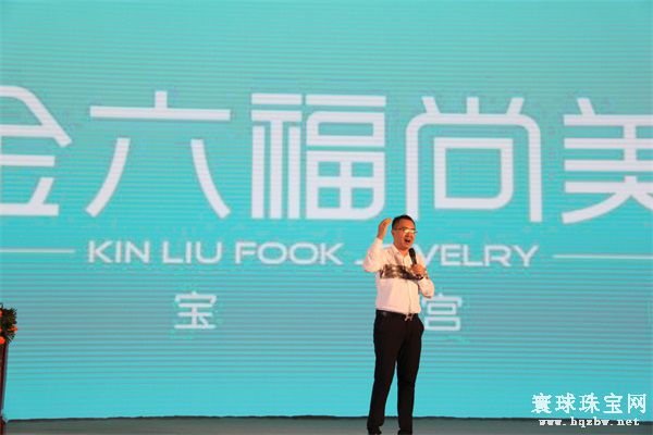 金六福权威论坛—珠宝行业的智慧交流平台金六福权威论坛6肖