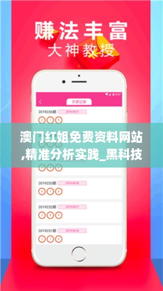 白小姐六肖中特期—精准预测的奥秘与实战指南管家婆必出一中一特