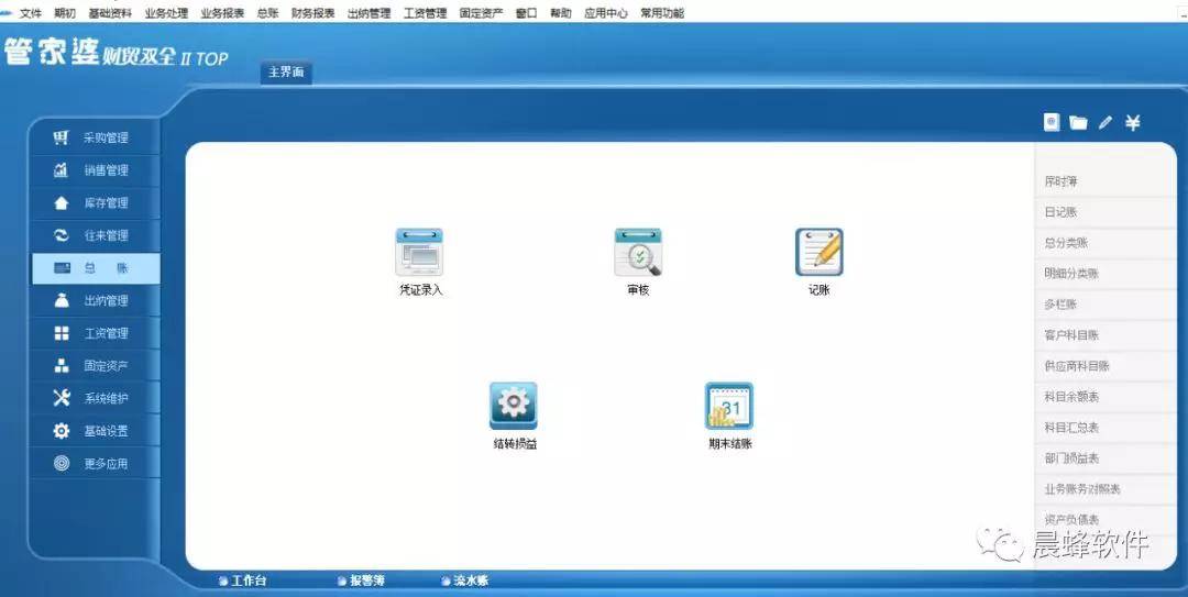 管家婆20-4资料精准大全，解锁高效管理与决策的秘密武器