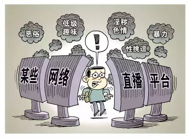 网络色情内容的危害与法律风险撕掉她的衣服3安卓版下载