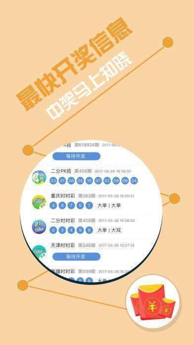 每日彩梦，二四六天天好，文字賧料中的幸运密码