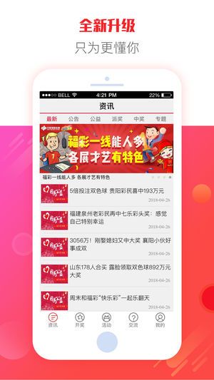 科技革新彩票体验，开奖报码器的智能应用与影响开奖报码器软件下载
