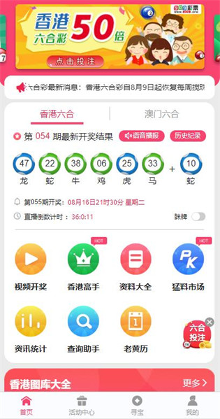 港澳宝典最新版565635下载