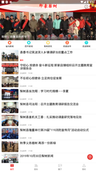 探索南国精彩论坛，网络社区的活力与魅力南国精彩论坛最新版本更新内容