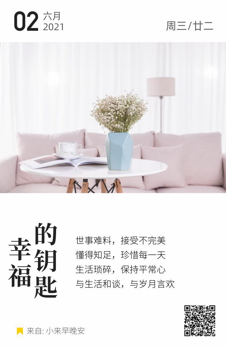 免费心水，解锁生活小确幸的秘密钥匙免费心水资料网址
